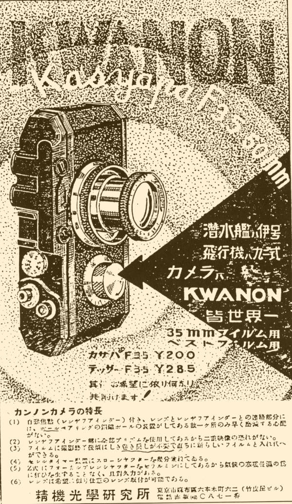 Kwanon