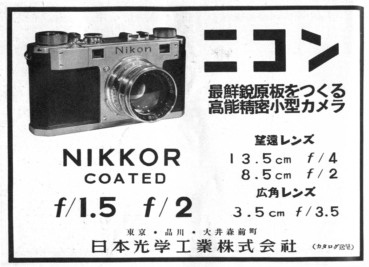 Nikon M ad Autumn 1950 (Japan)